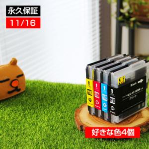 LC16-4PK お好み4個セットブラザー LC16-4PK お徳用 互換インクカートリッジ LC1...