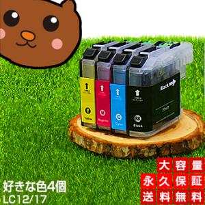 LC17-4PK お好み4個セット 互換インクカートリッジ ブラザー LC17 LC17-4PKイン...