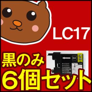 LC17BK LC12BK 黒だけ6個セット LC17BK 互換インクカートリッジ ブラザー LC17-BK LC17BKインク｜ink-bear