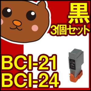 BCI-21 BCI-21BK BCI-21COLOR BCI-24 BCI-24BK BCI-24BK2P BCI-24CLR BCI-24CLR2P キャノン プリンター用互換インク インクカートリッジ インクタンク｜ink-bear