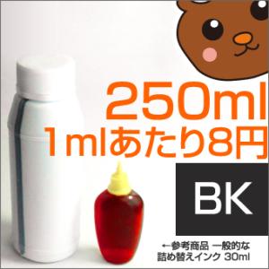 詰め替えインク キヤノン用 250ml 大容量タイプ 染料 黒 canon BCI-371XL+37...