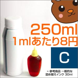 詰め替えインク キヤノン用 250ml 大容量タイプ 染料 シアン canon BCI-371XL+...