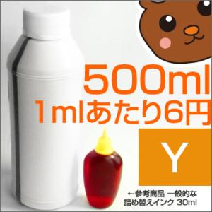 詰め替えインク キヤノン用 500ml 大容量タイプ 染料 イエロー canon BCI-371XL...