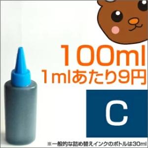 詰め替えインク エプソン用 (非純正インク) 100ml 小容量 注入タイプ 染料 シアン SAT ...