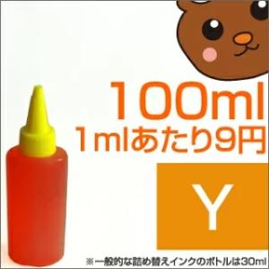 詰め替えインク エプソン用 (非純正インク) 100ml 小容量 注入タイプ 染料 イエロー SAT...