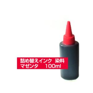 詰め替えインク ブラザー用 100ml 小容量 注入タイプ 染料 黒 brother