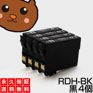 RDH-BK-L 黒 ブラック 4個セット 互換インクカートリッジ RDH-BKの大容量版 EP社 ...