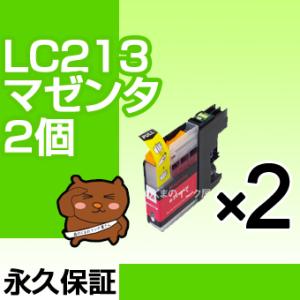 LC213m LC213 マゼンタ 2個セット 互換インク LC213m LC 213 マゼンタ  ...