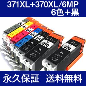 BCI-371xl+370xl/6MP BCI-371+370/6MP bci-371 bci-37...