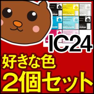 ICBK24/ICC24/ICM24/ICY24/ICLC24/ICLC24/ICMB24/ICGY24/PX-9000/PX-7000/PX-6000/お好み/4色/セット/互換インク/再生/リサイクルインク/EP/インクカートリッジ