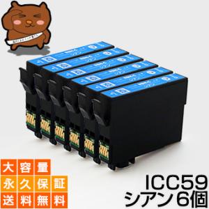 ICC59 シアン 6個セット 互換インクカートリッジ EP社 IC59-C ICC59 IC59