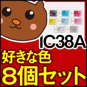 ICBK38A/ICC38A/ICM38A/ICY38A/ICLC38A/ICLC38A/ICLGY38A/ICGY38A/お好み/4色/セット/互換インク/再生/リサイクルインク/PX-7500/EP用/インクカートリッジ｜ink-bear