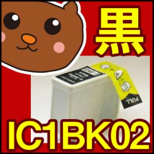 IC1BK02 IC5CL02 EP社 プリンター用 IC1BK02 IC5CL02互換インク 再生...