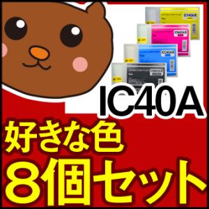 ICMB40A/ICC40A/ICM40A/ICY40A/お好み/4色/セット/互換インク/再生/リ...
