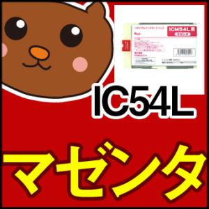 ICBK54L/ICC54L/ICM54L/ICY54L/ICBK54L/お好み/4色/セット/互換...