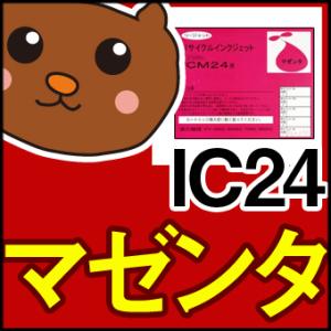 IC24/黒/フォトブラック/シアン/マゼンタ/イエロー/ライトシアン/ライトマゼンタ/マットブラッ...