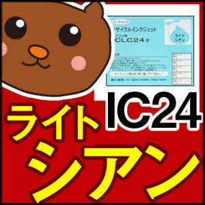IC24/黒/フォトブラック/シアン/マゼンタ/イエロー/ライトシアン/ライトマゼンタ/マットブラッ...