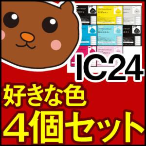 IC24/黒/フォトブラック/シアン/マゼンタ/イエロー/ライトシアン/ライトマゼンタ/マットブラッ...