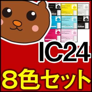 IC24/黒/フォトブラック/シアン/マゼンタ/イエロー/ライトシアン/ライトマゼンタ/マットブラッ...
