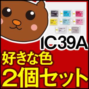 IC39A/黒/フォトブラック/シアン/マゼンタ/イエロー/ライトシアン/ライトマゼンタ/ライトグレ...