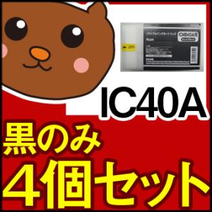 IC40A/黒/フォトブラック/シアン/マゼンタ/イエロー/ライトシアン/ライトマゼンタ/ライトグレ...