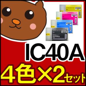 IC40A/黒/フォトブラック/シアン/マゼンタ/イエロー/ライトシアン/ライトマゼンタ/ライトグレ...