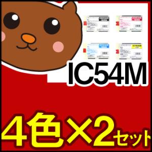 IC54M/黒/フォトブラック/シアン/マゼンタ/イエロー/ライトシアン/ライトマゼンタ/ライトグレ...