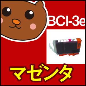 BCI-3e/BCI-3eBK/マルチパック/黒/ブラック/シアン/マゼンタ/イエロー/フォトシアン...