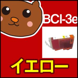 BCI-3e/BCI-3eBK/マルチパック/黒/ブラック/シアン/マゼンタ/イエロー/フォトシアン/フォトマゼンタ/レッド/グリーン/canon/キヤノン/インクタンク/プリンタ｜ink-bear