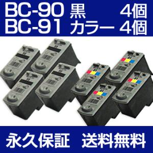 BC-90 黒 BC-91 カラー 4個4個セット キャノン 再生 リサイクルインクカートリッジ BC-90 BC-70 黒 BC-91 BC-71｜ink-bear