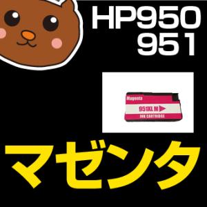 HP951XL M マゼンタ 1個 互換インクカートリッジ Officejet 8600 Plus ...