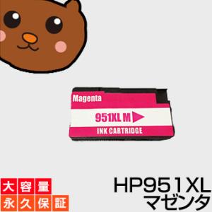 HP951XL M マゼンタ 1個 互換インクカートリッジ Officejet 8600 Plus ...
