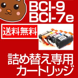 詰め替えインク BCI-7e BCI-7e/3mp BCI-7e/4mp BCI-7e/6mp BC...