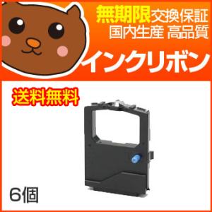 ML50HU/ML80HU インクリボン 6個セット 【OKI 沖】