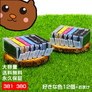 BCI-381+380/6MP キャノン プリンターインク 互換インク BCI-381+380/5MP bci-381 bci-381+380 bci-381xl 大容量 好きな色12個 TS6130 TR9530 TR8630a TR8530