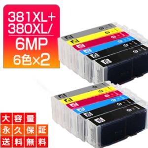 BCI-381+380/6MP キャノン インク 互換 6色 ×2 bci-380 bci-380x...
