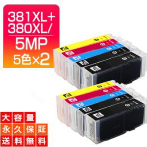 BCI-381+380/5MP キャノン プリンターインク 互換インク 5色 ×2 bci-381 ...