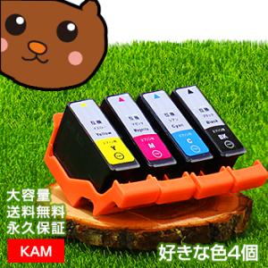 KAM-6CL 4個セット 自由選択 KAM-6CL-L カメ KAM 互換インク EP-886AW...