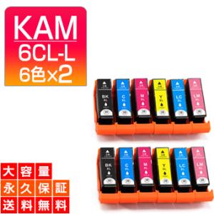 KAM-6CL-L 6色パック ×2 互換インク KAM-6CL KAM-6CL-M カメ KAM ...