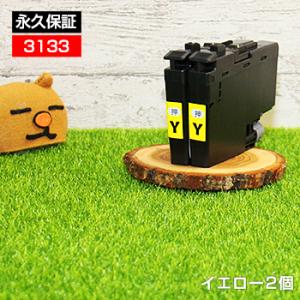 森のくまのインク屋さん LC3133c LC3133シアン 2個セット 互換インク