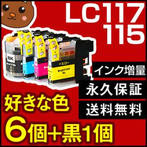 LC117 115-4PK お好み6個セット 互換インクカートリッジ LC113-4PK MFC-J4510N MFC-J4810DN MFC-J4910CDW DCP-J4210N DCP-J4215Nブラザー｜ink-bear