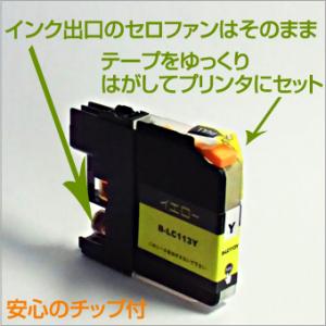 森のくまのインク屋さん LC115M マゼンタ 4個セット LC113M 互換インク