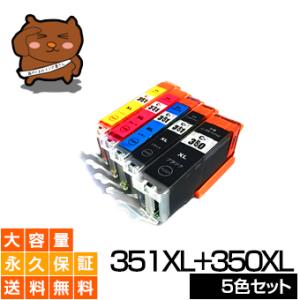 森のくまのインク屋さん bci-351xl+350xl/6MP 6色マルチパック×2セット