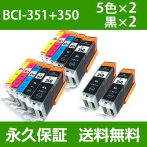 bci-351XL+350XL/5MP 5色×2セット+黒2個 bci-351 互換インクカートリッ...