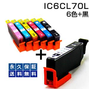 IC6CL70 6色セット＋黒1個 IC6CL70L 大容量 タイプ 互換インクカートリッジ IC7...