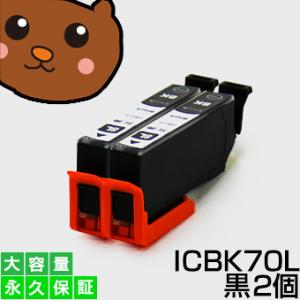 森のくまのインク屋さん ICM70L マゼンタ【2個セット】増量/大容量【EP