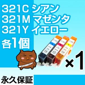 bciー321CMY 各1個セットbciー321 3色セット bciー321 互換インクカートリッジ...