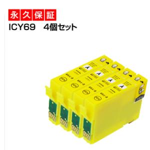 ICY69 イエロー 4個セット 互換インクカートリッジ EP社 ICY69 EP社