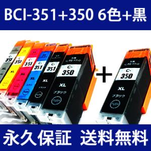 bci-351XL+350XL/6MP 6色+黒 セット bci-351 互換インクカートリッジ キ...