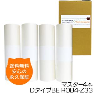 森のくまのインク屋さん 【送料無料】デジタル印刷機用汎用マスター